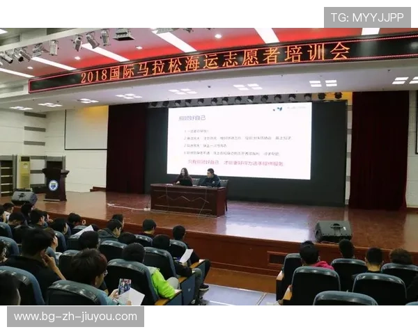 世界马拉松赛事志愿者培训教材第四版与线上课程同步上线，马拉松志愿服务
