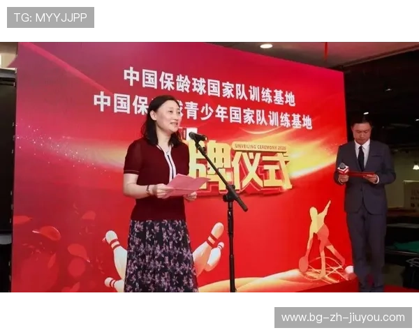 世界保龄球职业联赛发布青少年发展长期规划